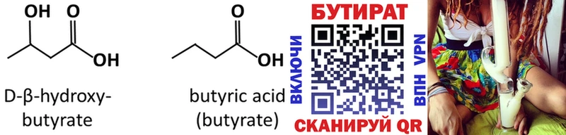 БУТИРАТ оксана  цена   OMG как зайти  Кондопога 