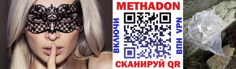 МЕТАДОН methadone Кондопога